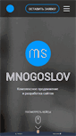 Mobile Screenshot of mnogoslov.com